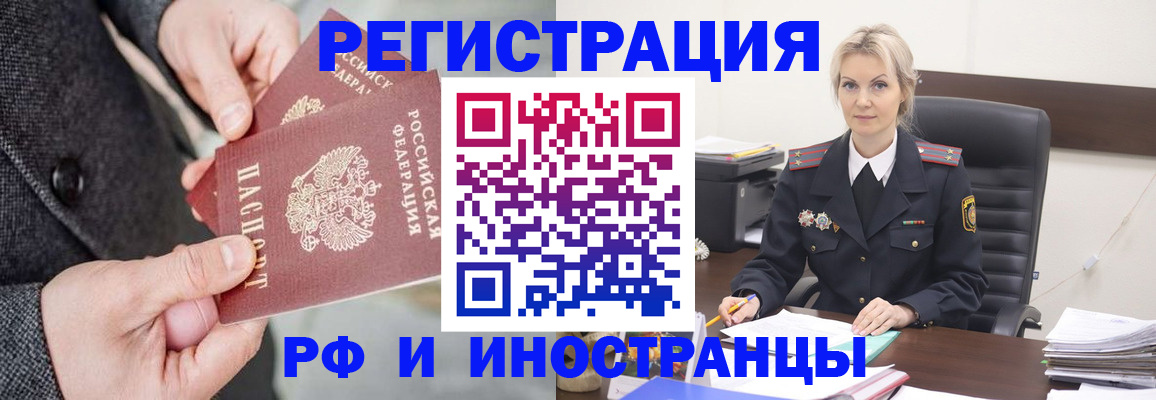 регистрация в Берёзовском