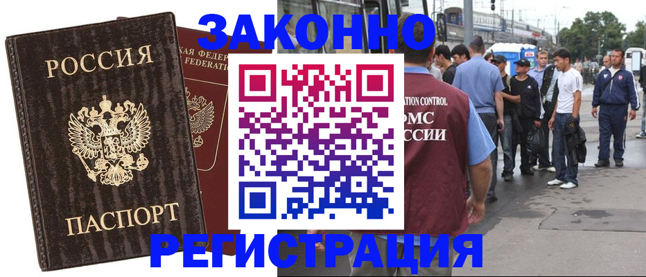 временная регистрация собственник в Берёзовском