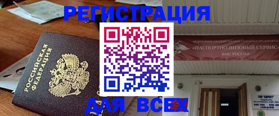прописка от собственника в Берёзовском